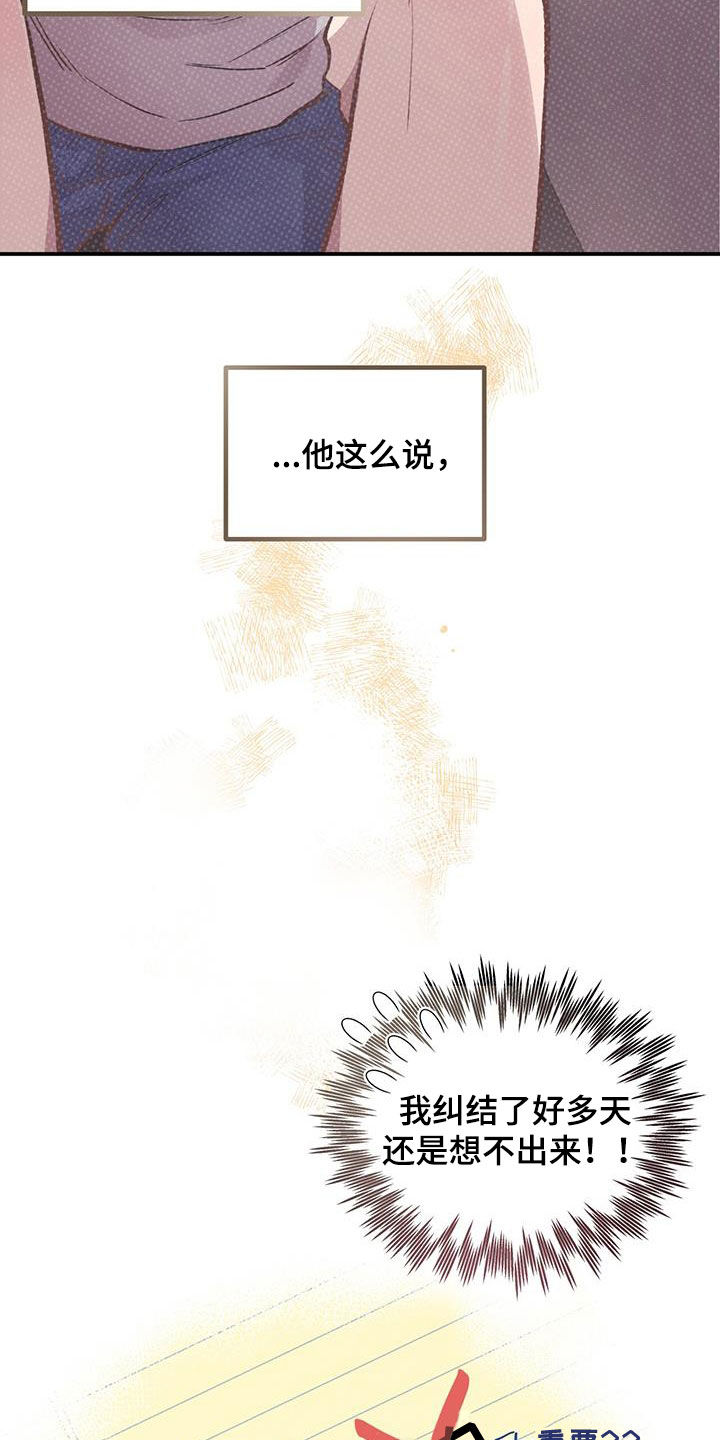 《蜂蜜熊》漫画最新章节第39章：什么情况免费下拉式在线观看章节第【29】张图片