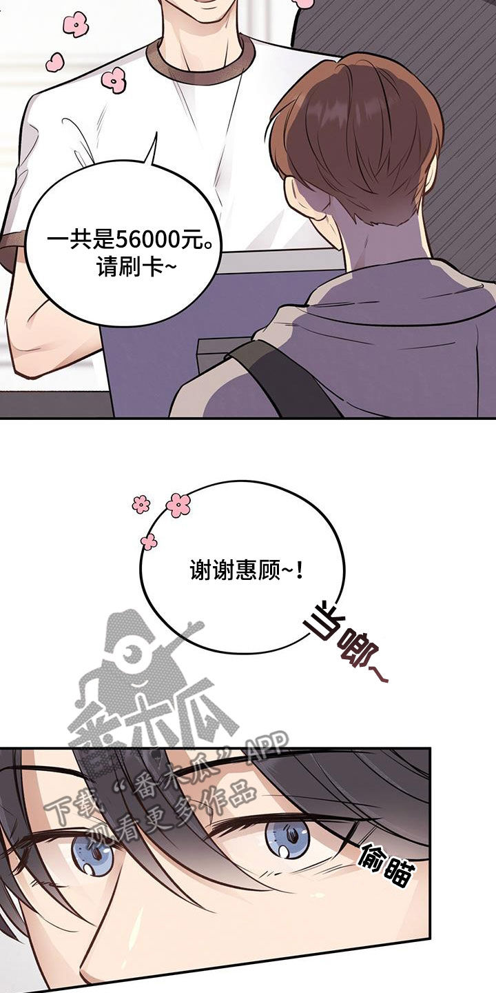 《蜂蜜熊》漫画最新章节第39章：什么情况免费下拉式在线观看章节第【6】张图片