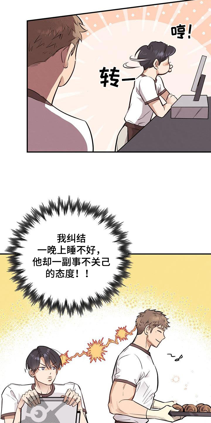 《蜂蜜熊》漫画最新章节第39章：什么情况免费下拉式在线观看章节第【25】张图片