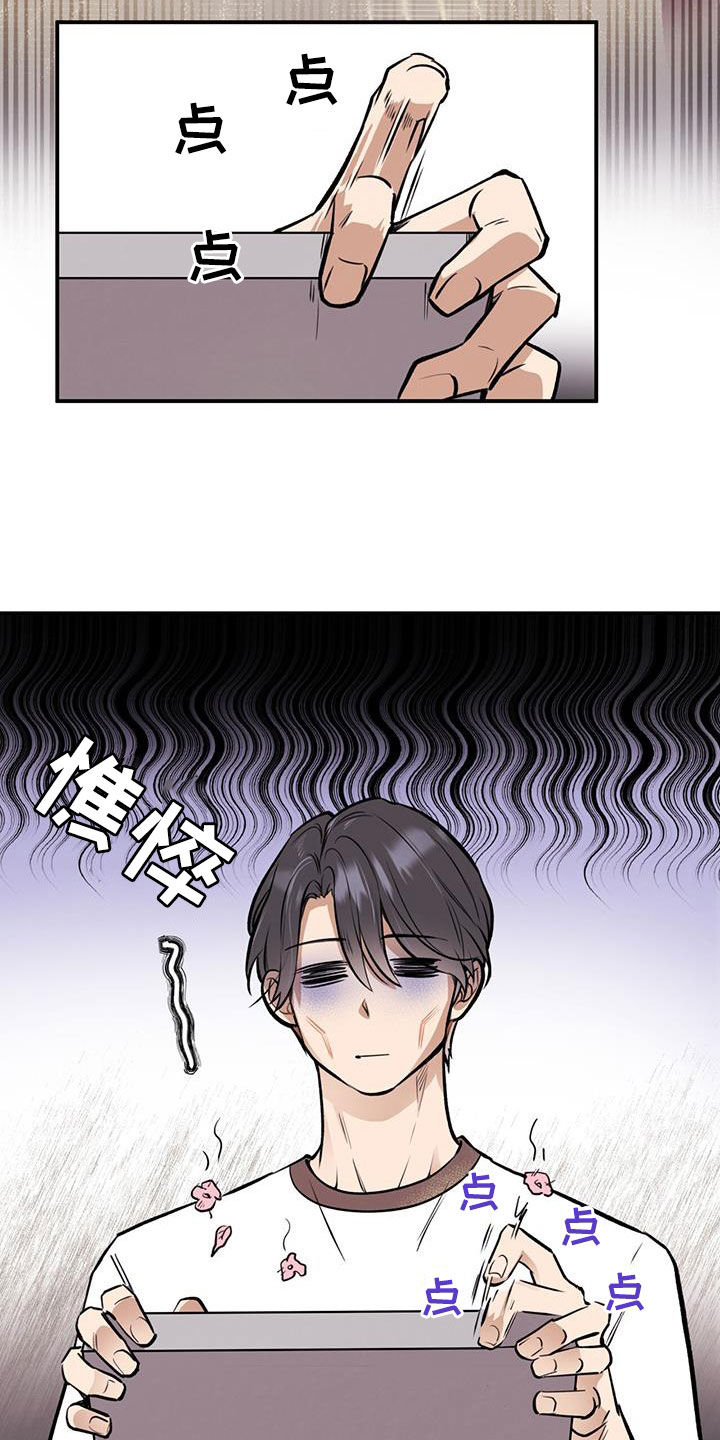 《蜂蜜熊》漫画最新章节第39章：什么情况免费下拉式在线观看章节第【31】张图片