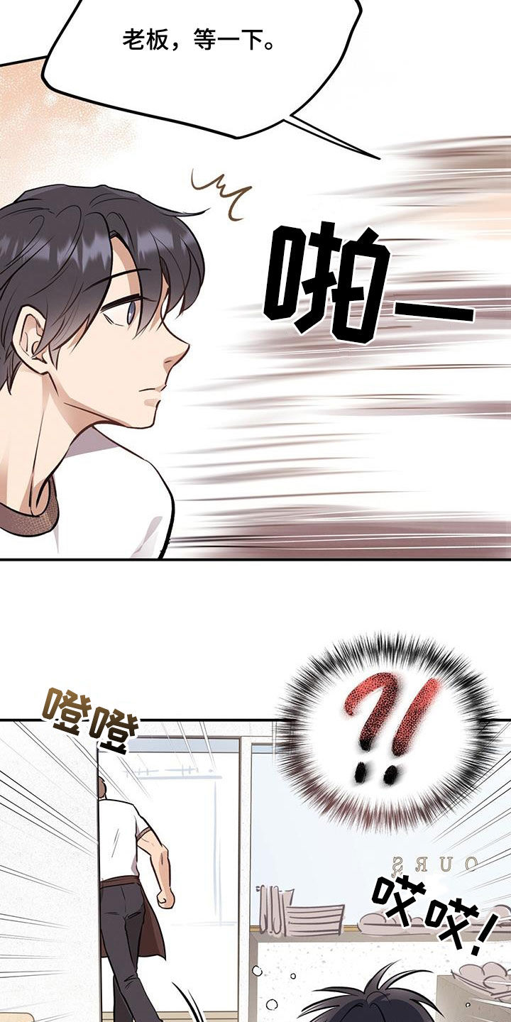 《蜂蜜熊》漫画最新章节第39章：什么情况免费下拉式在线观看章节第【4】张图片