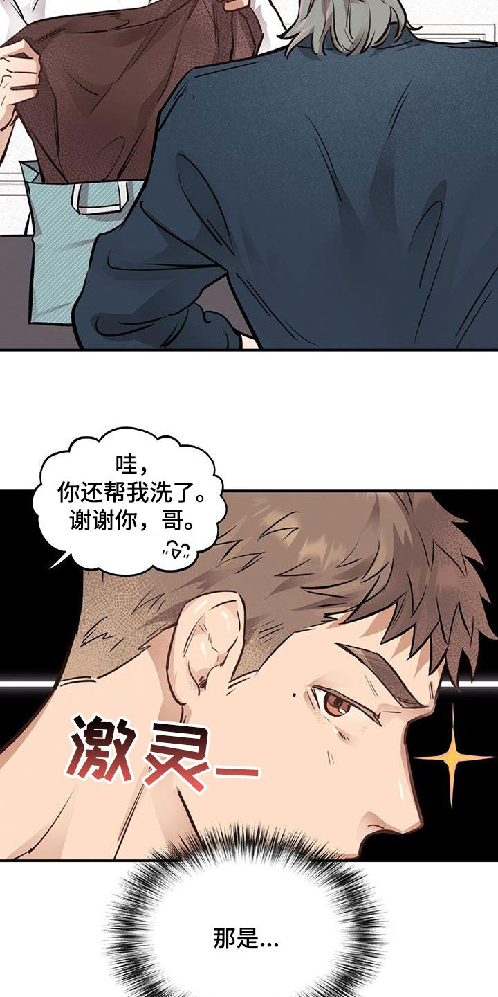 《蜂蜜熊》漫画最新章节第39章：什么情况免费下拉式在线观看章节第【18】张图片