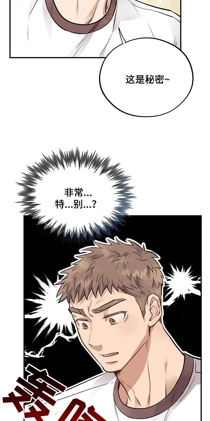 《蜂蜜熊》漫画最新章节第39章：什么情况免费下拉式在线观看章节第【9】张图片