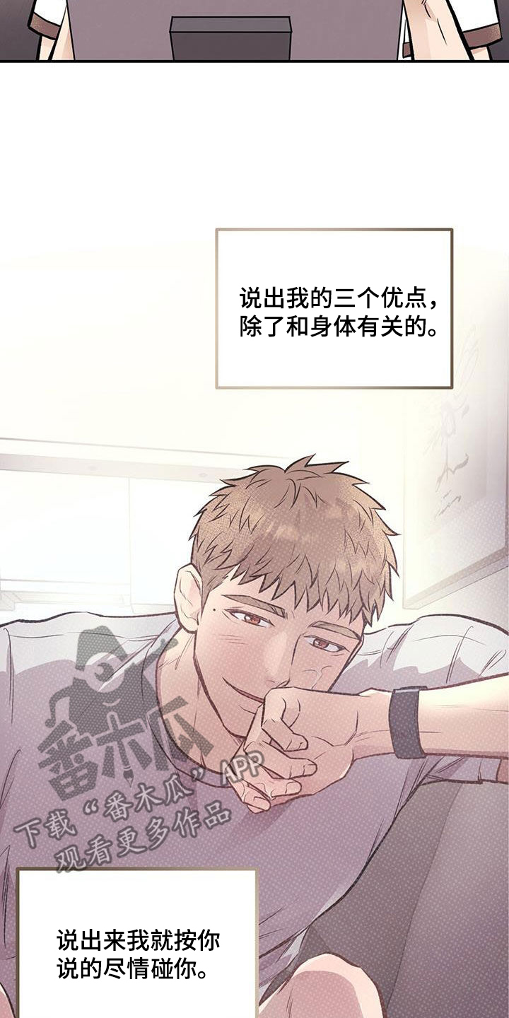 《蜂蜜熊》漫画最新章节第39章：什么情况免费下拉式在线观看章节第【30】张图片