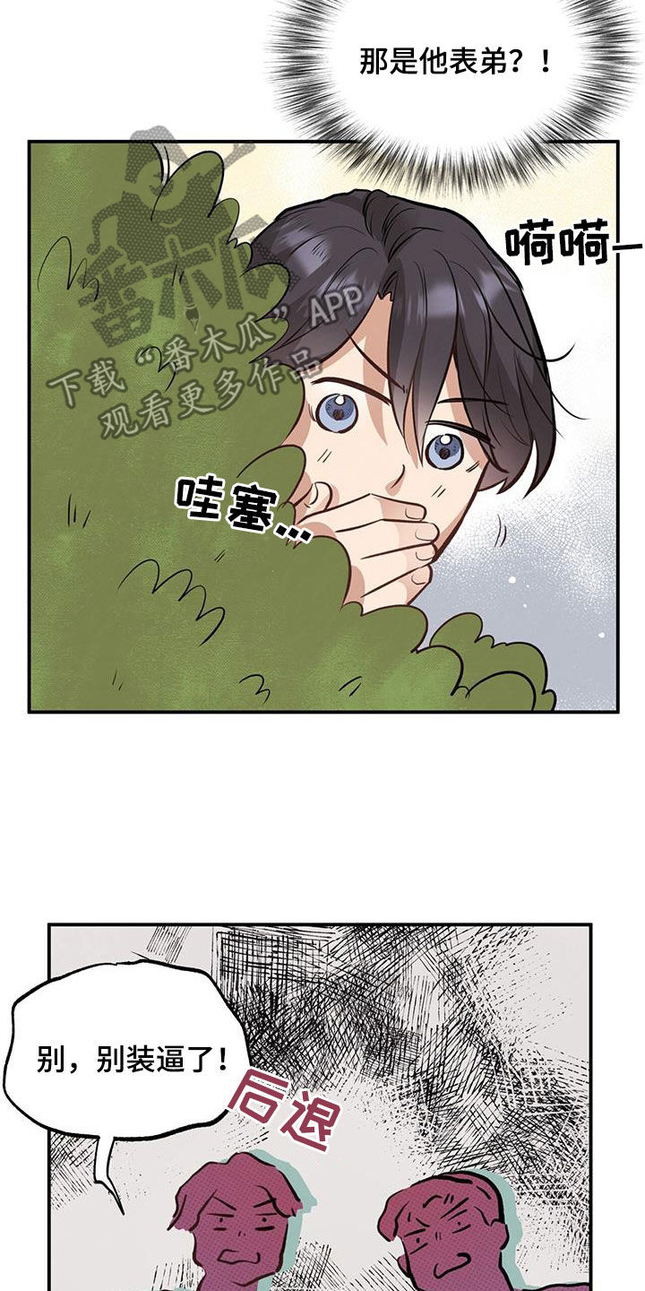 《蜂蜜熊》漫画最新章节第40章：见义勇为免费下拉式在线观看章节第【22】张图片