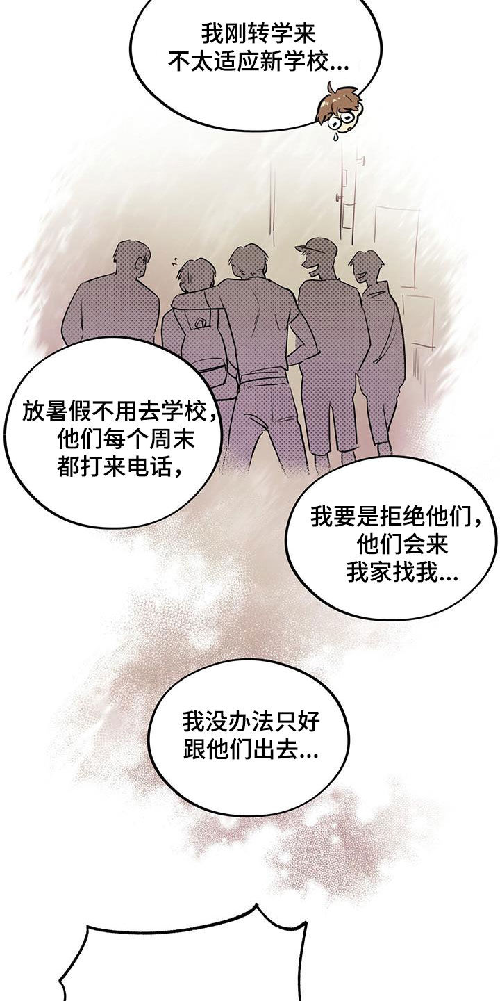 《蜂蜜熊》漫画最新章节第42章：帅气的一面免费下拉式在线观看章节第【20】张图片