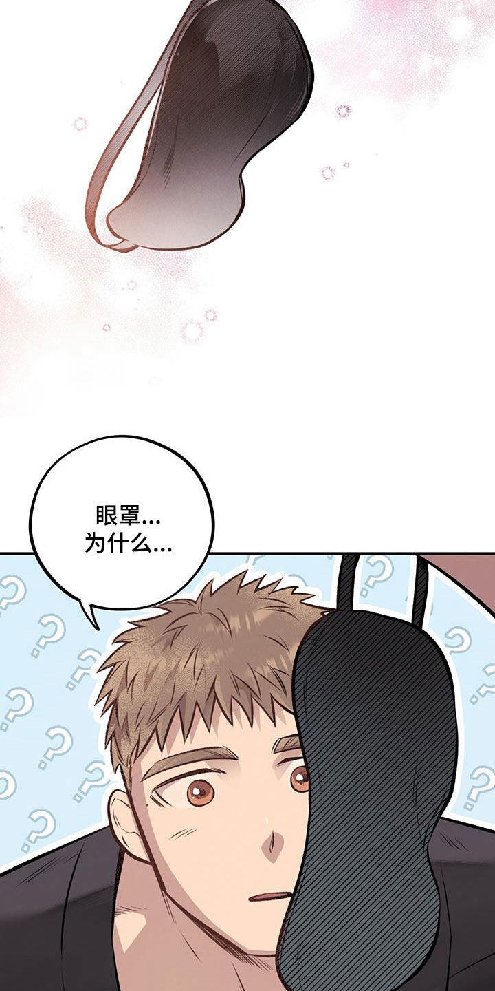 《蜂蜜熊》漫画最新章节第44章：都要听我的免费下拉式在线观看章节第【23】张图片