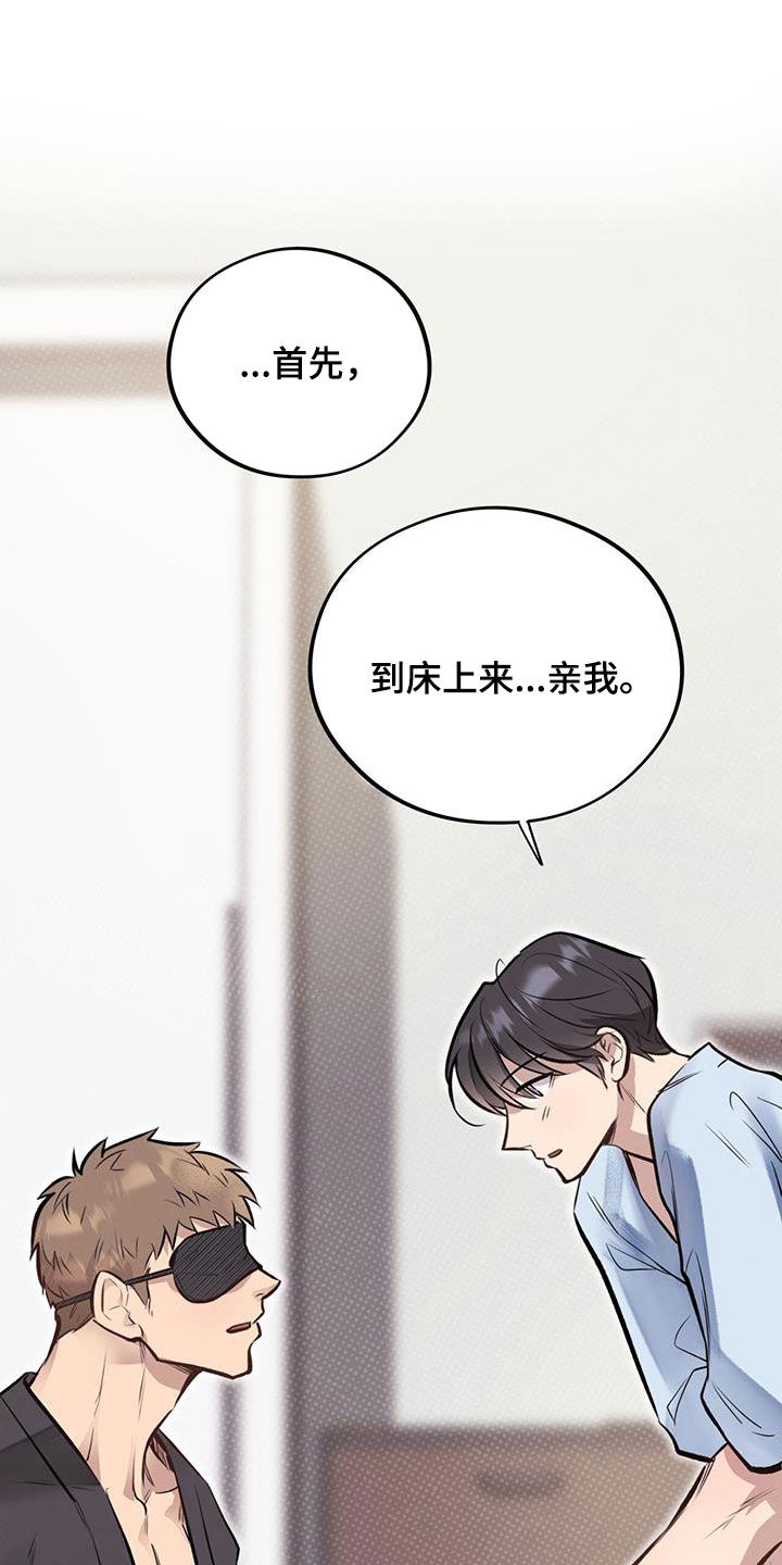 《蜂蜜熊》漫画最新章节第44章：都要听我的免费下拉式在线观看章节第【6】张图片