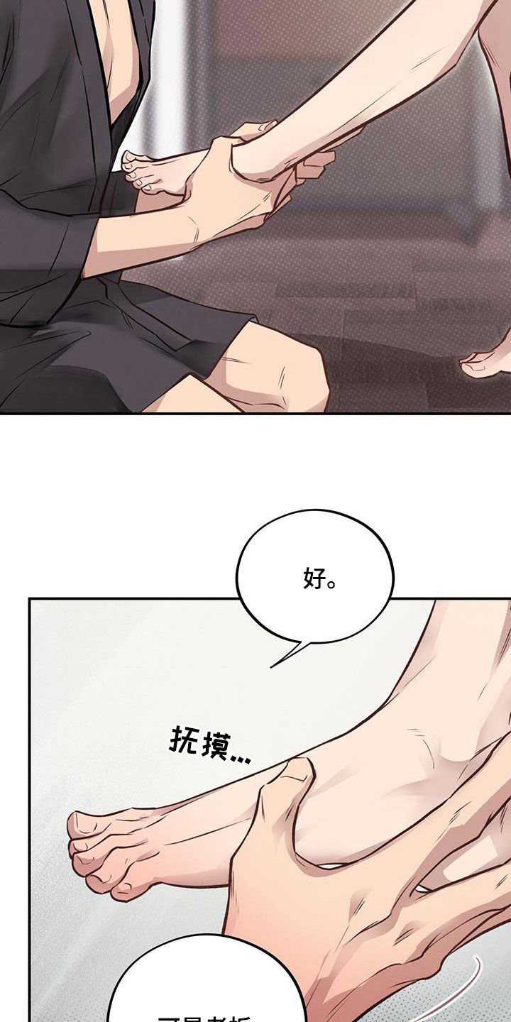 《蜂蜜熊》漫画最新章节第44章：都要听我的免费下拉式在线观看章节第【5】张图片