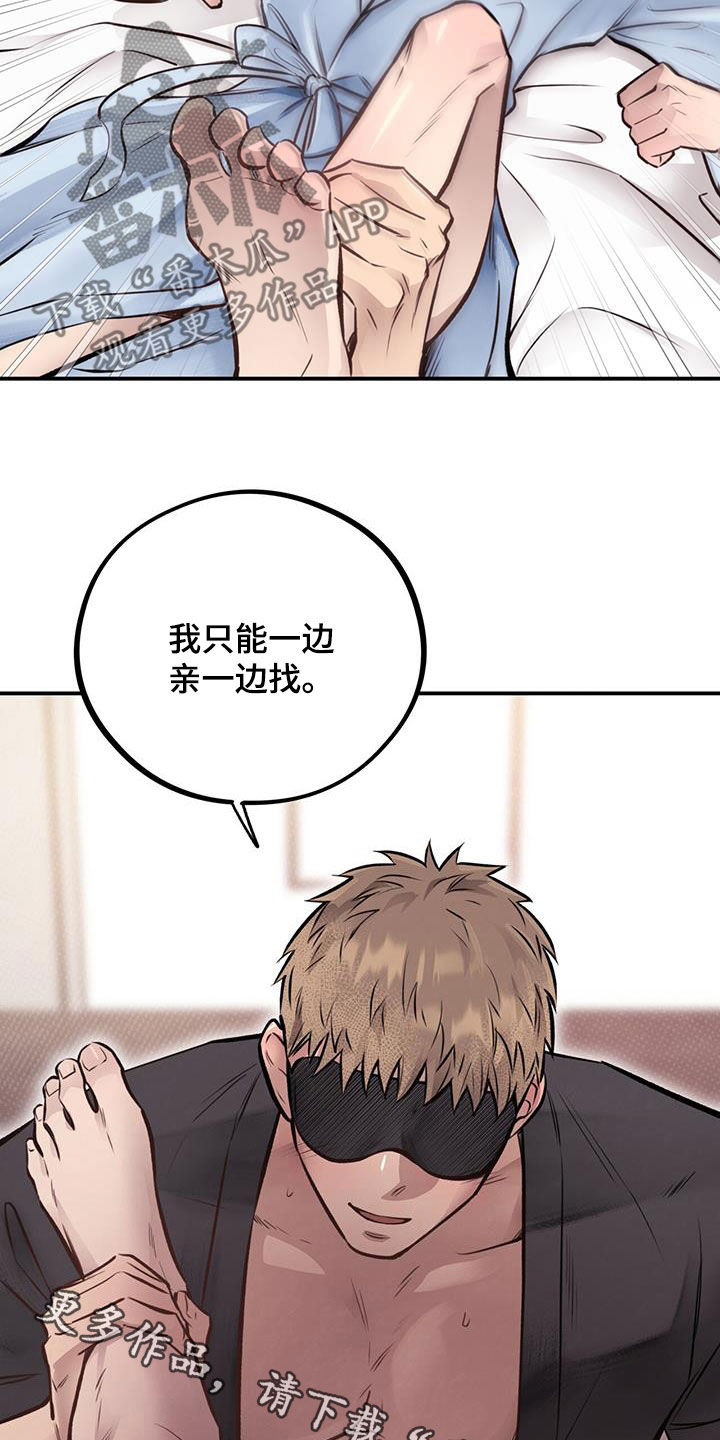 《蜂蜜熊》漫画最新章节第44章：都要听我的免费下拉式在线观看章节第【2】张图片