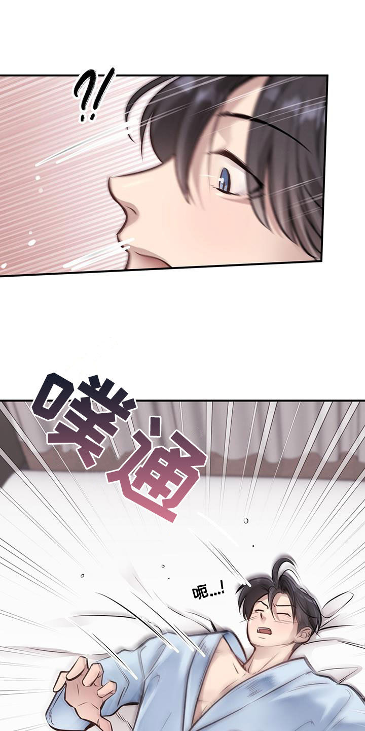 《蜂蜜熊》漫画最新章节第44章：都要听我的免费下拉式在线观看章节第【3】张图片