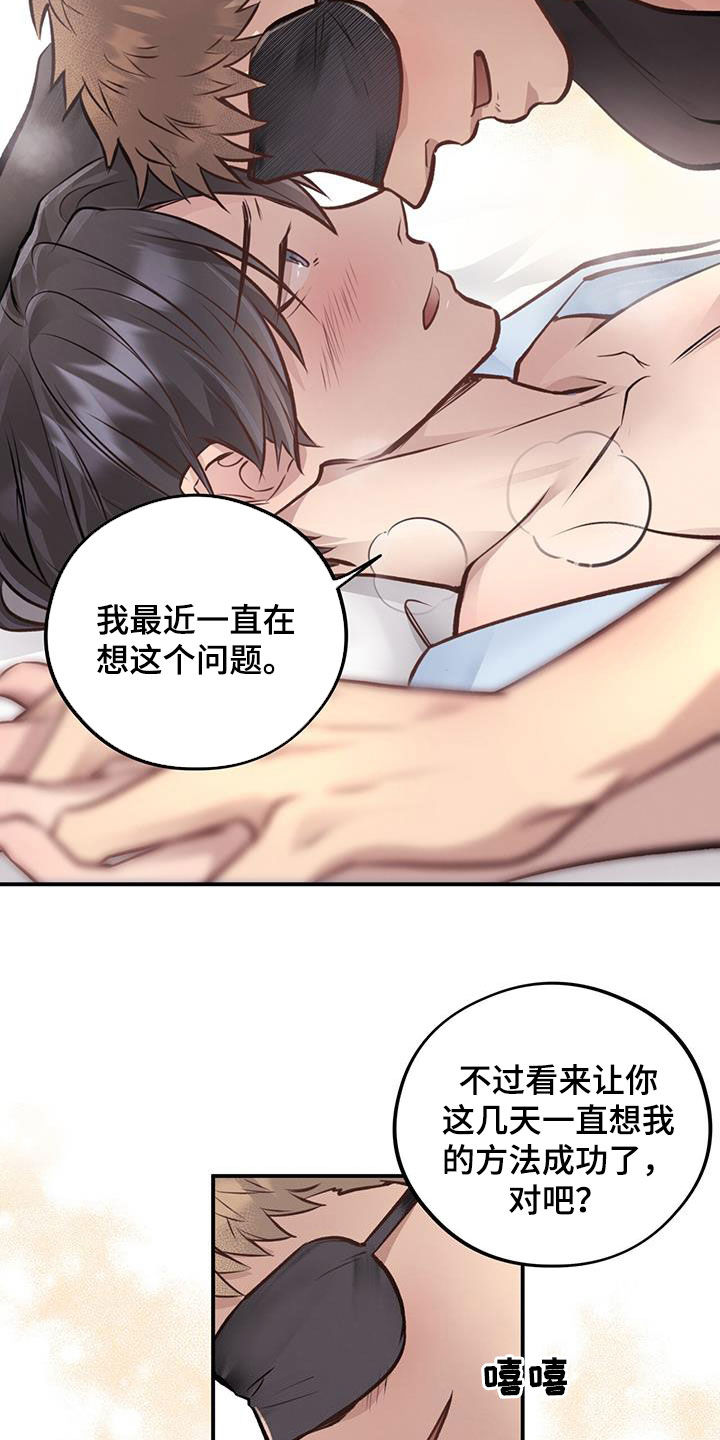 《蜂蜜熊》漫画最新章节第45章：吃人黑熊免费下拉式在线观看章节第【11】张图片