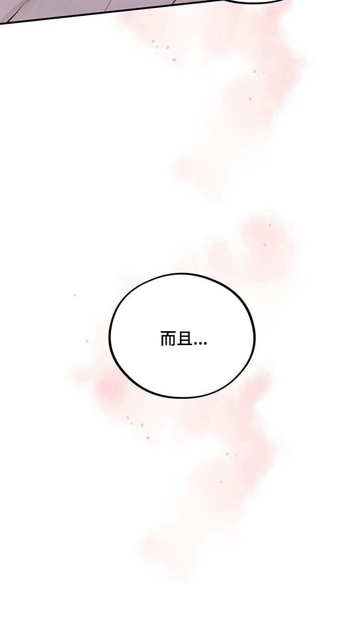 《蜂蜜熊》漫画最新章节第45章：吃人黑熊免费下拉式在线观看章节第【18】张图片