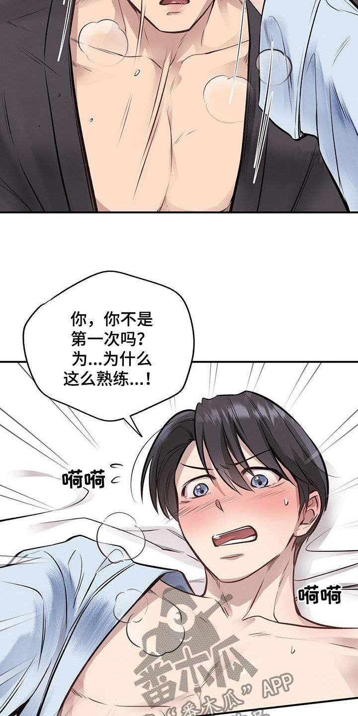 《蜂蜜熊》漫画最新章节第45章：吃人黑熊免费下拉式在线观看章节第【25】张图片