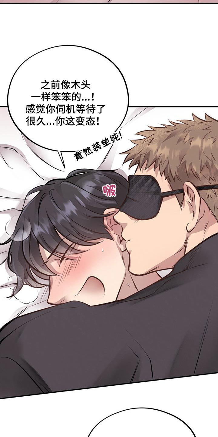 《蜂蜜熊》漫画最新章节第45章：吃人黑熊免费下拉式在线观看章节第【14】张图片