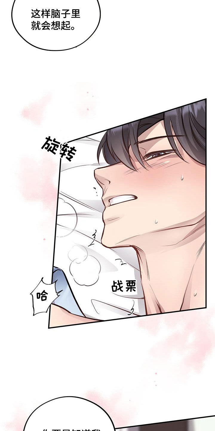 《蜂蜜熊》漫画最新章节第45章：吃人黑熊免费下拉式在线观看章节第【20】张图片