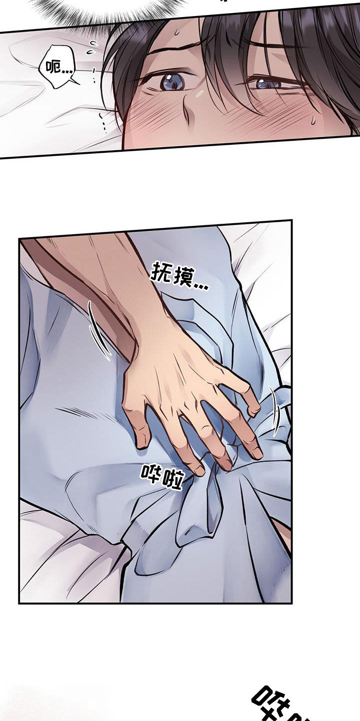 《蜂蜜熊》漫画最新章节第45章：吃人黑熊免费下拉式在线观看章节第【30】张图片