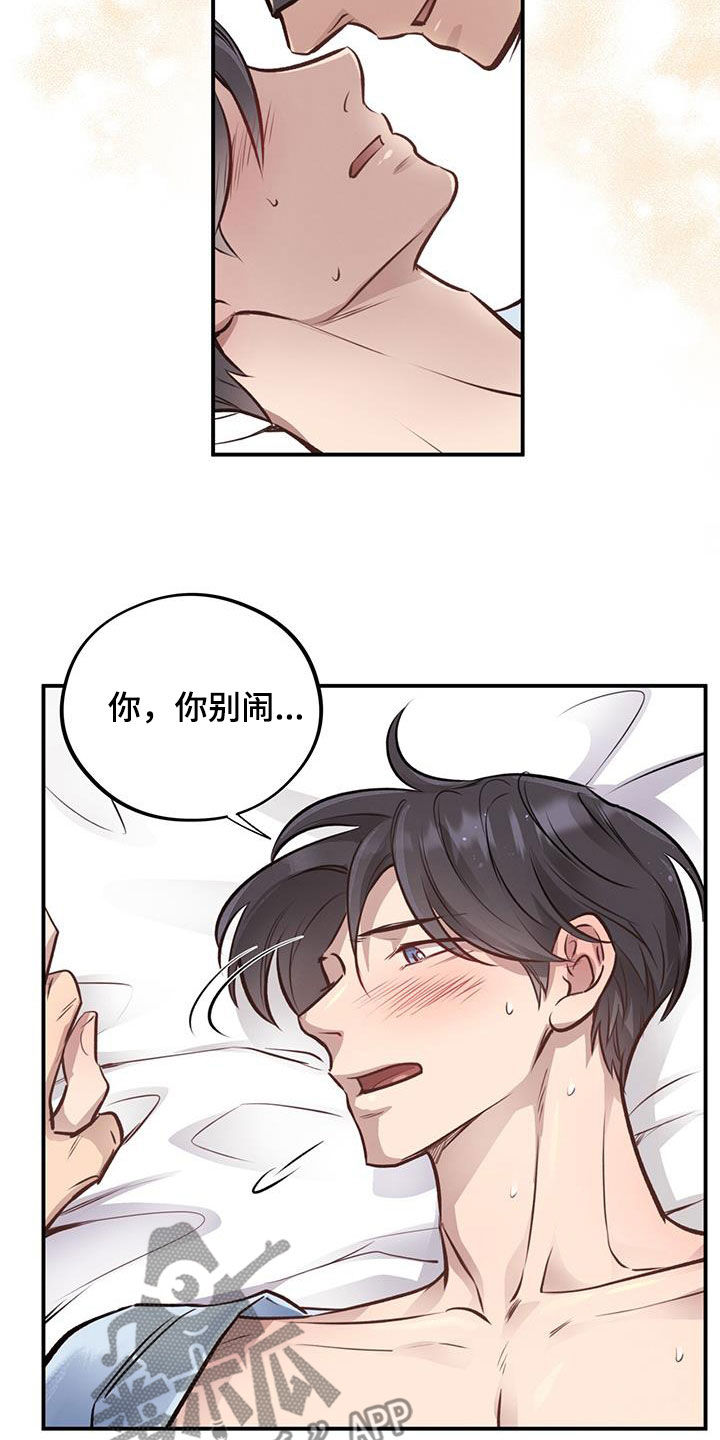 《蜂蜜熊》漫画最新章节第45章：吃人黑熊免费下拉式在线观看章节第【10】张图片