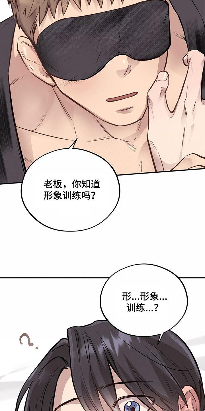 《蜂蜜熊》漫画最新章节第45章：吃人黑熊免费下拉式在线观看章节第【23】张图片