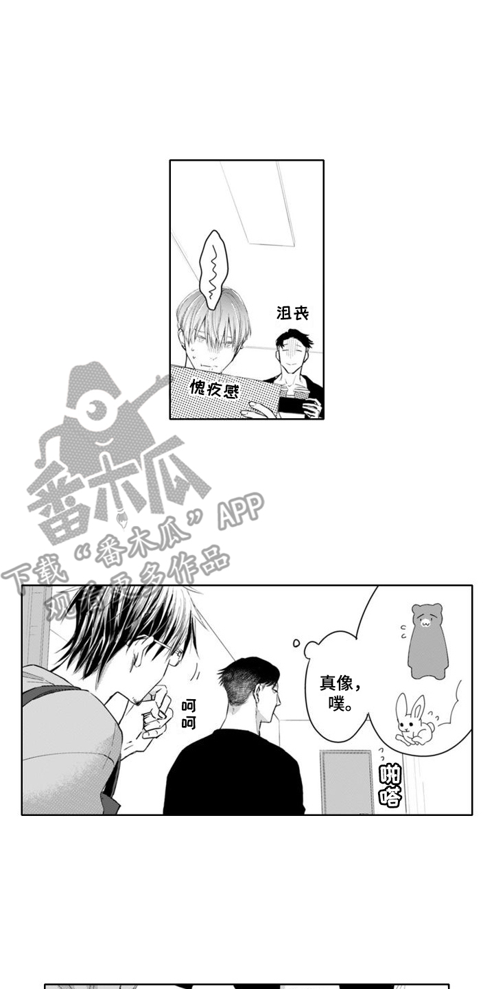 《奇特香味》漫画最新章节第5章：负罪感免费下拉式在线观看章节第【8】张图片