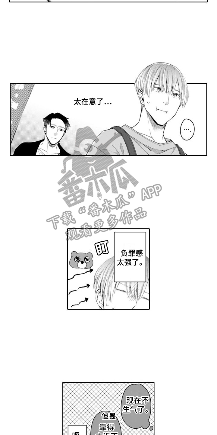 《奇特香味》漫画最新章节第5章：负罪感免费下拉式在线观看章节第【4】张图片