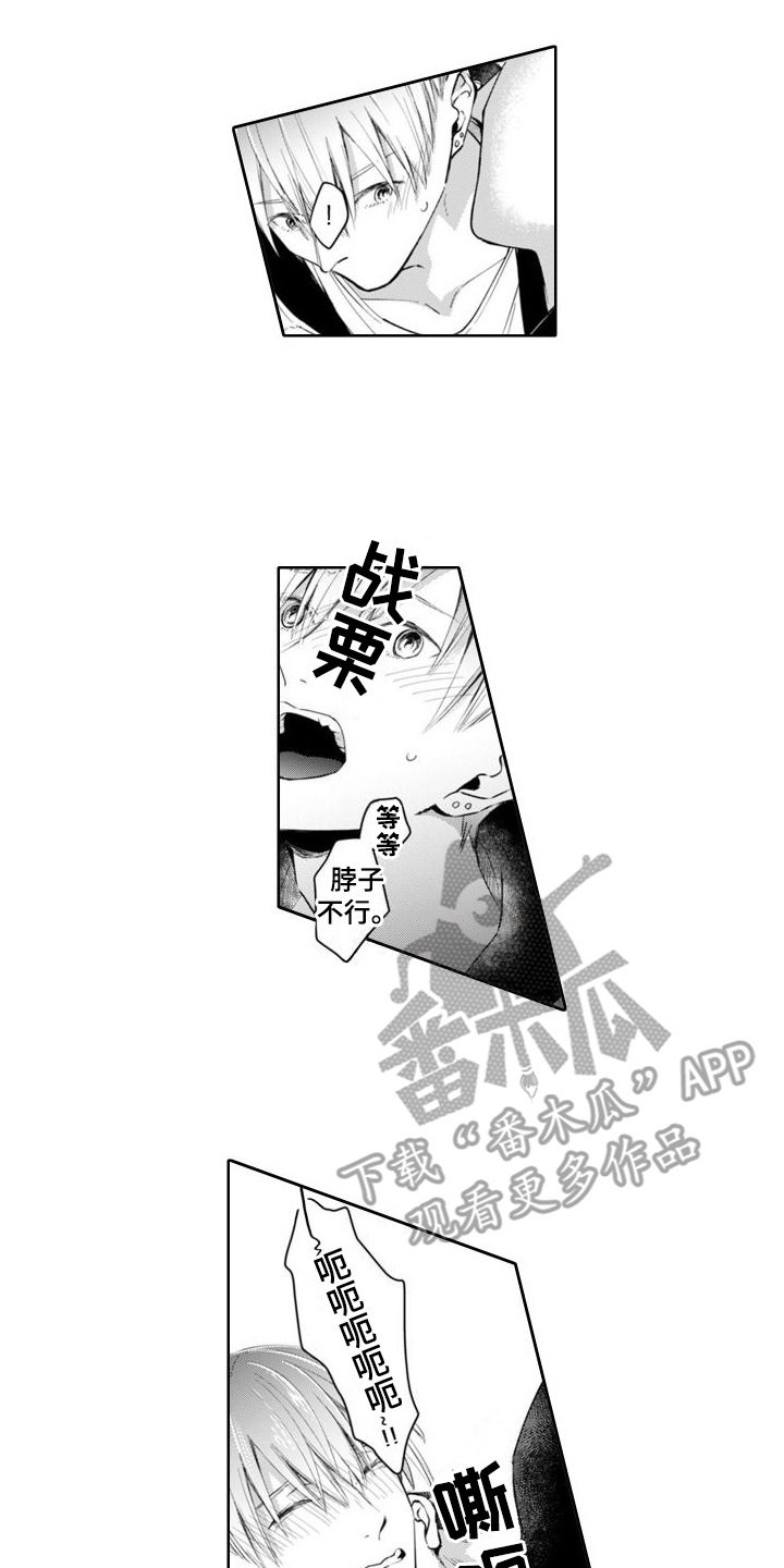 《奇特香味》漫画最新章节第7章：一片空白免费下拉式在线观看章节第【8】张图片