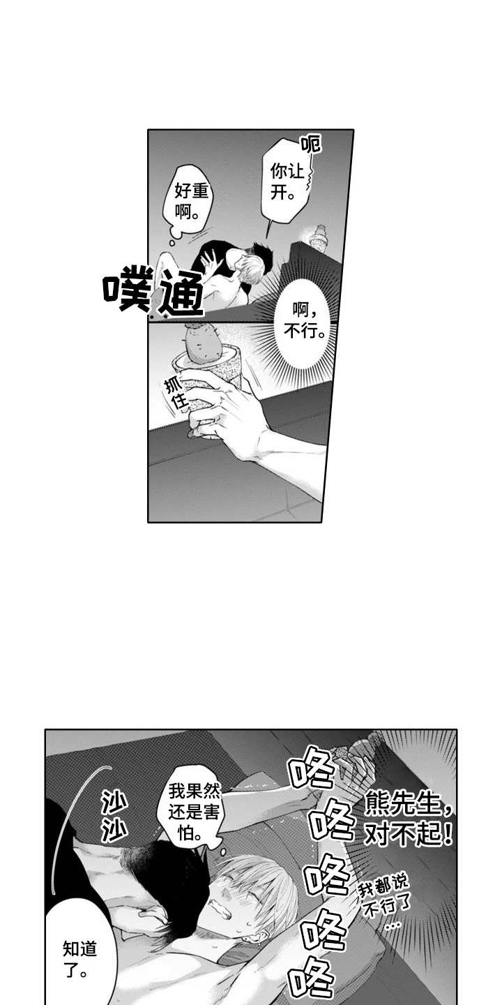 《奇特香味》漫画最新章节第9章：探讨一下免费下拉式在线观看章节第【6】张图片