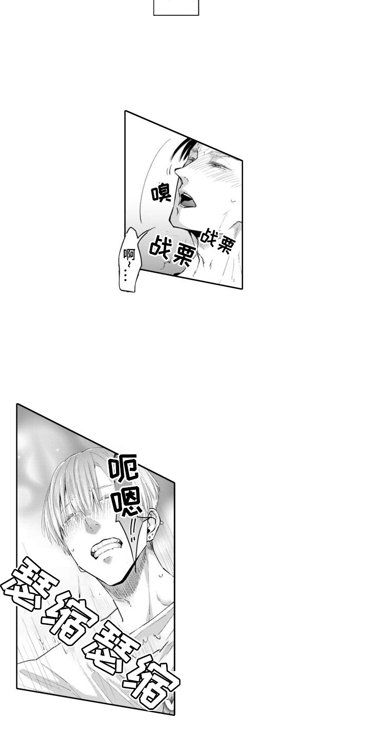 《奇特香味》漫画最新章节第9章：探讨一下免费下拉式在线观看章节第【12】张图片