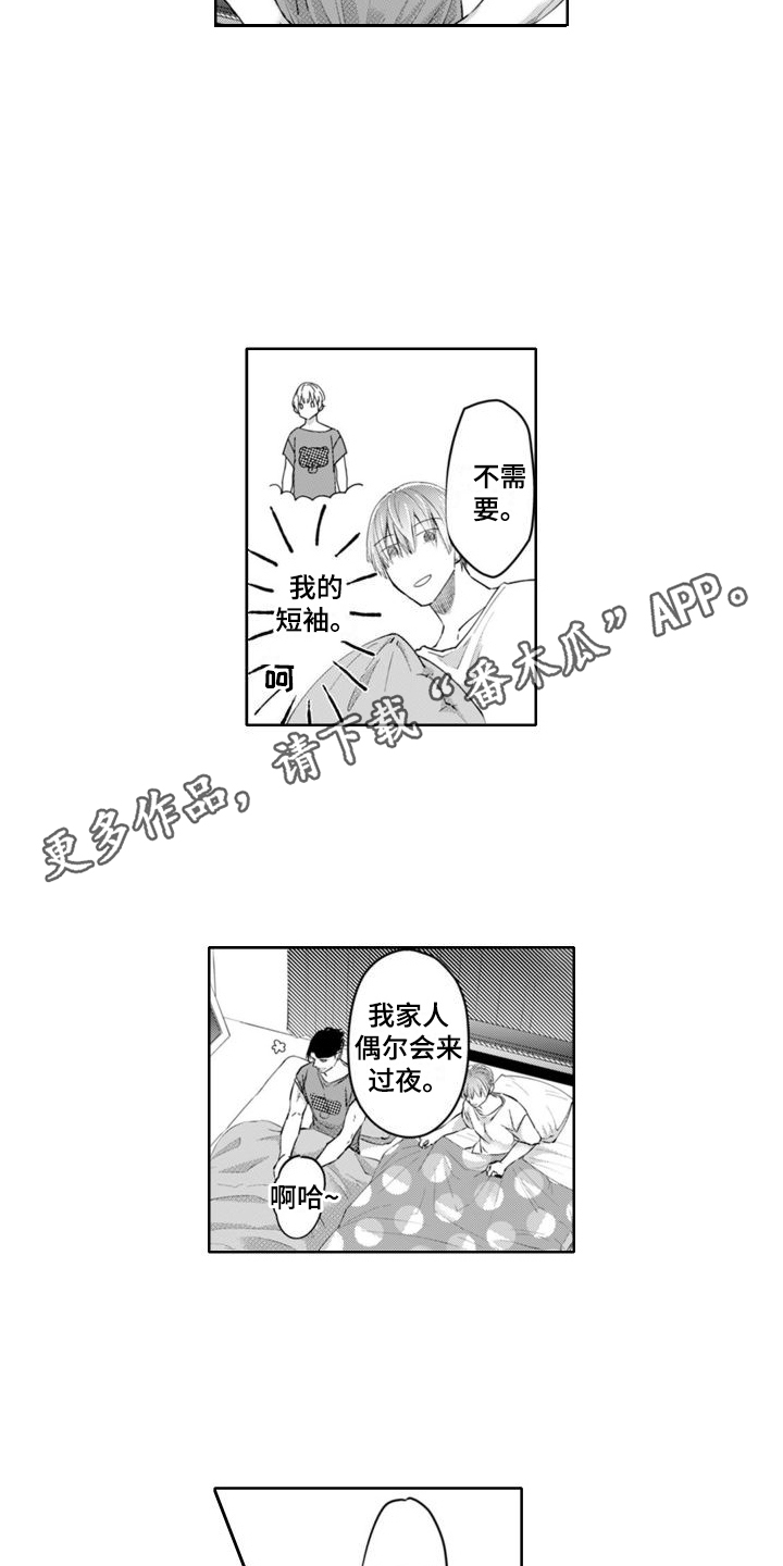 《奇特香味》漫画最新章节第13章：过夜免费下拉式在线观看章节第【10】张图片