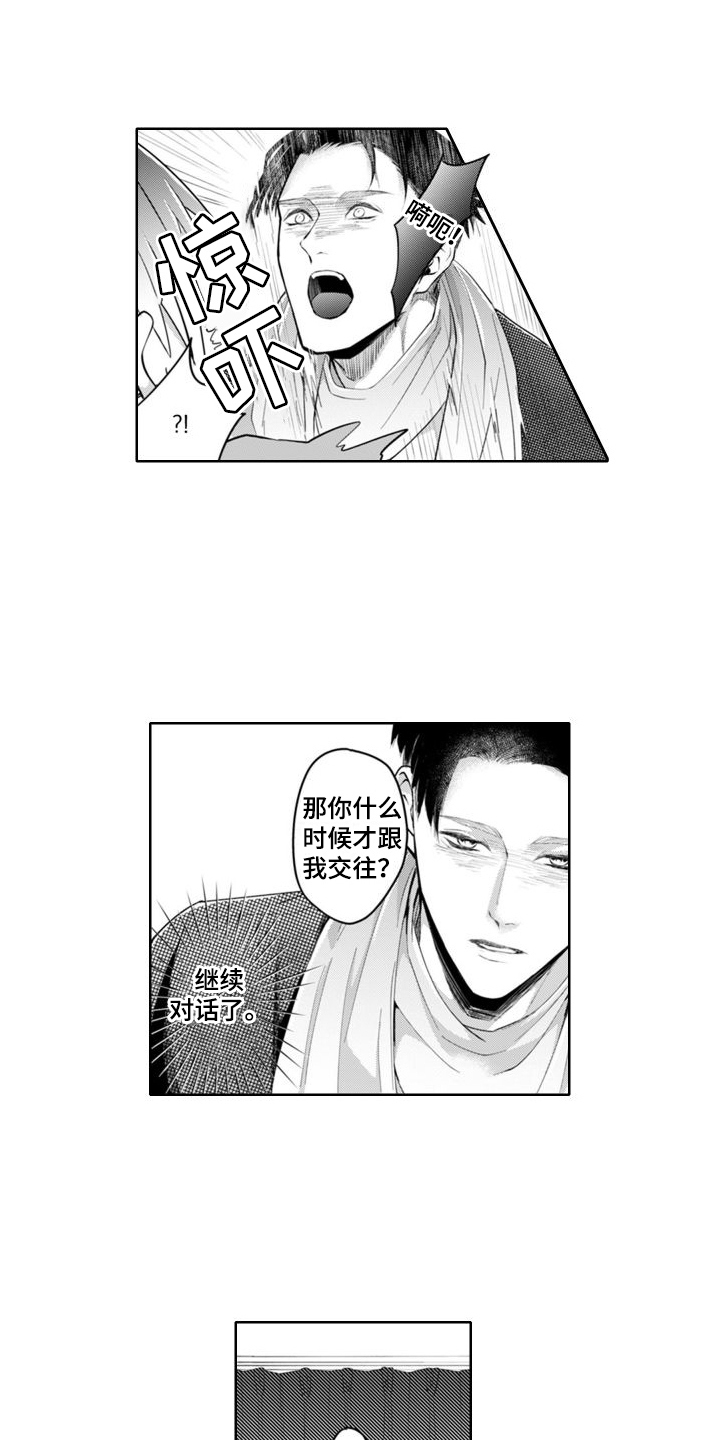 《奇特香味》漫画最新章节第13章：过夜免费下拉式在线观看章节第【13】张图片