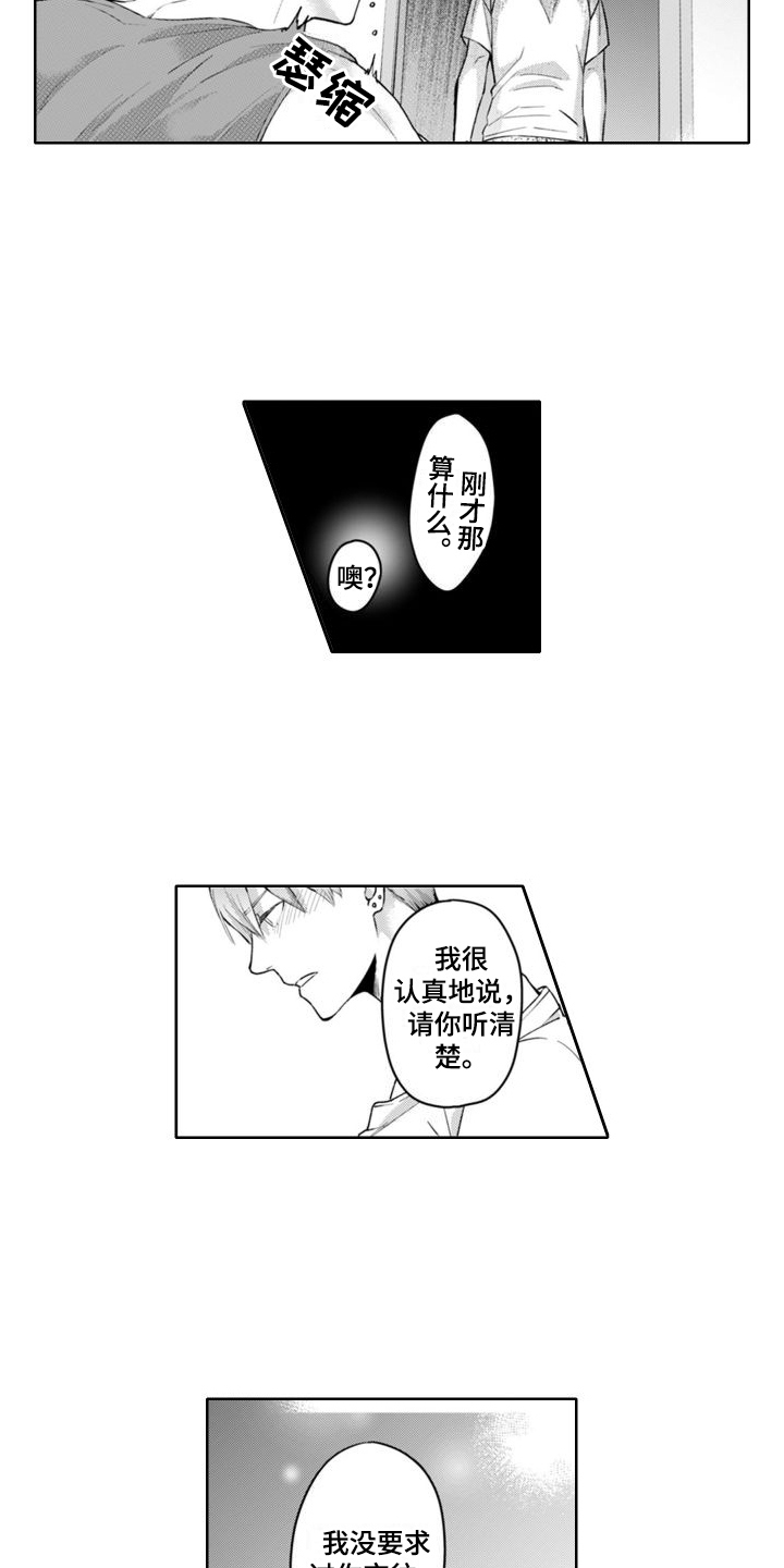 《奇特香味》漫画最新章节第14章：没有拒绝免费下拉式在线观看章节第【5】张图片