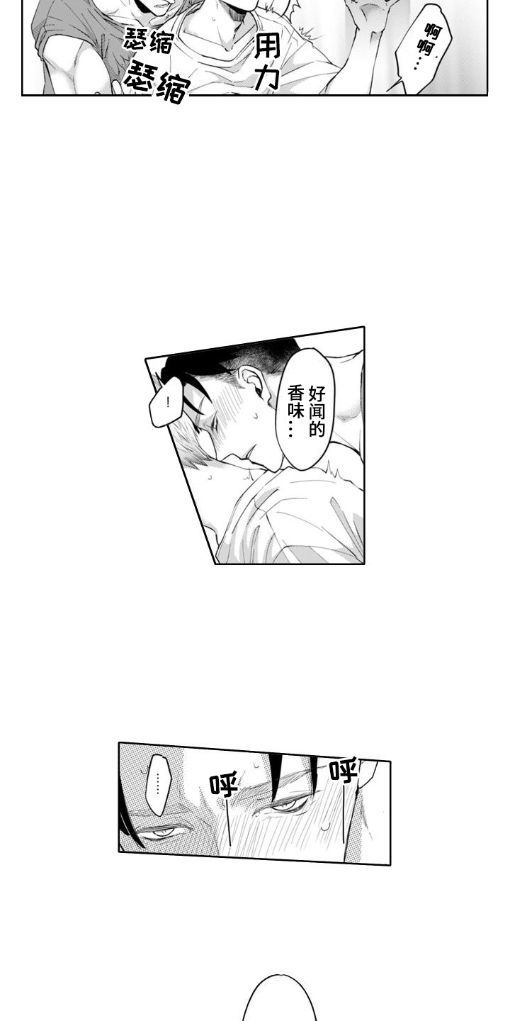 《奇特香味》漫画最新章节第15章：期待免费下拉式在线观看章节第【9】张图片