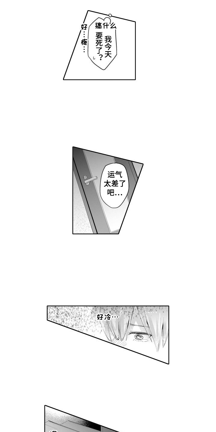 《奇特香味》漫画最新章节第19章：时机正好免费下拉式在线观看章节第【12】张图片