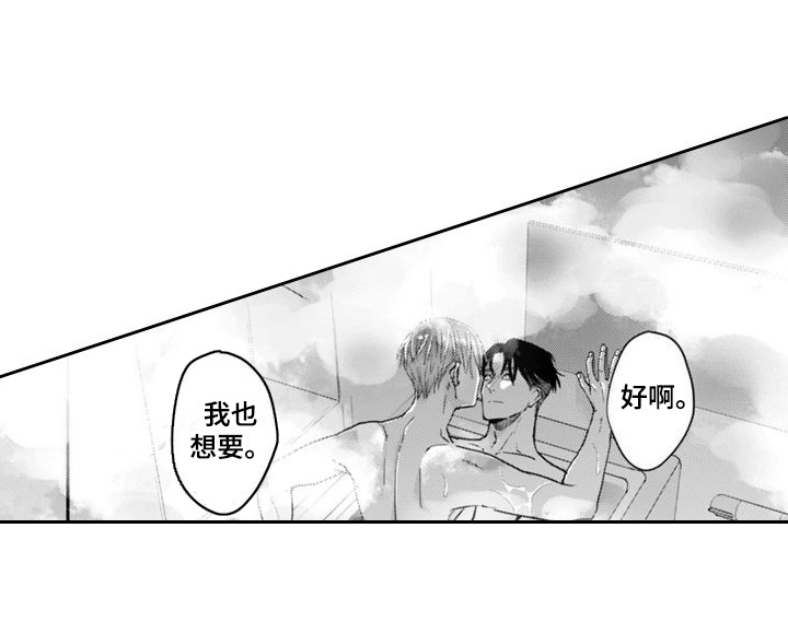 《奇特香味》漫画最新章节第20章：独占免费下拉式在线观看章节第【1】张图片