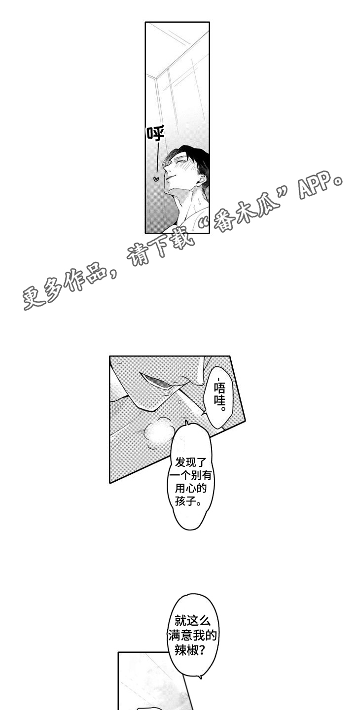 《奇特香味》漫画最新章节第21章：空虚免费下拉式在线观看章节第【10】张图片