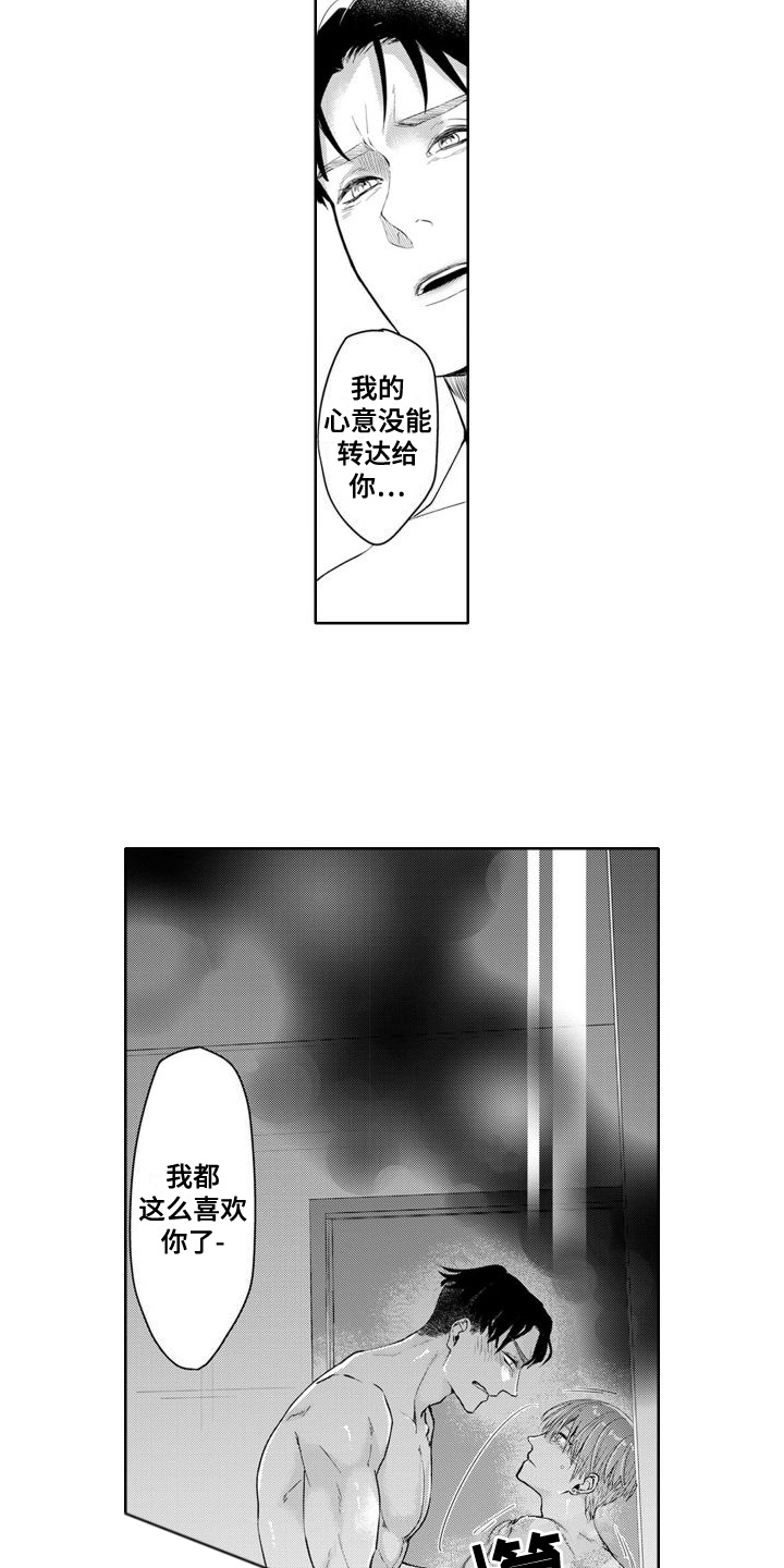 《奇特香味》漫画最新章节第22章：害羞免费下拉式在线观看章节第【11】张图片