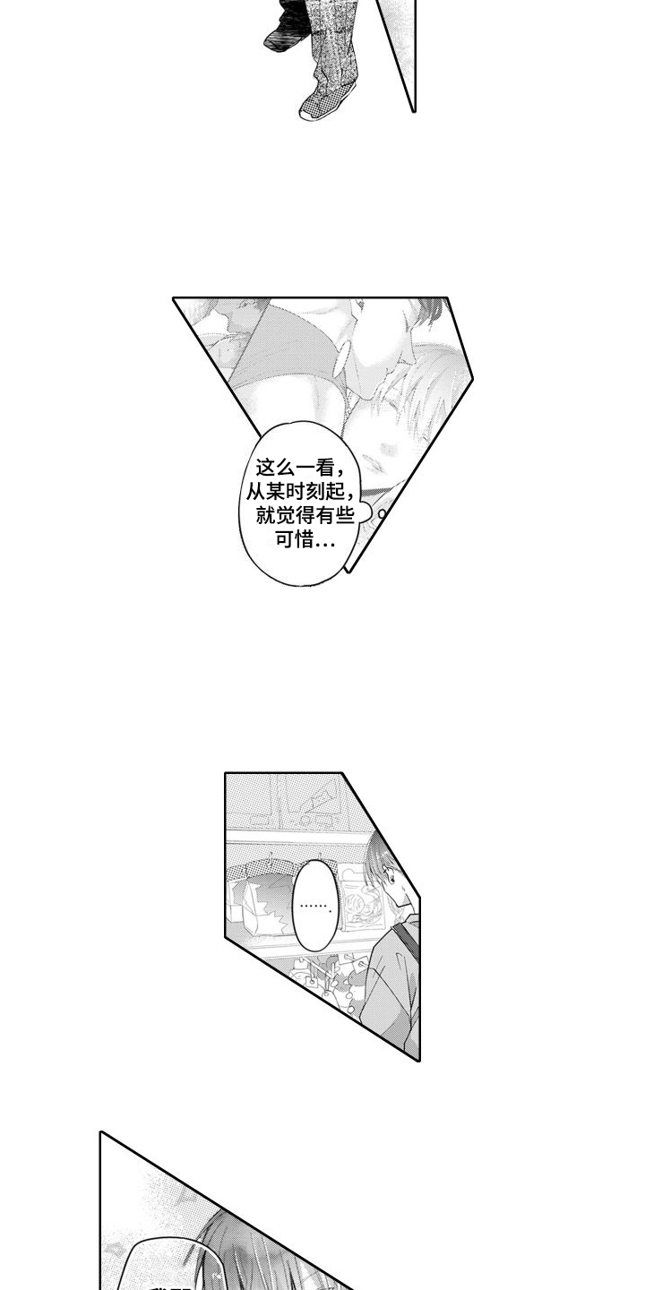 《奇特香味》漫画最新章节第23章：人气鼎盛期免费下拉式在线观看章节第【5】张图片