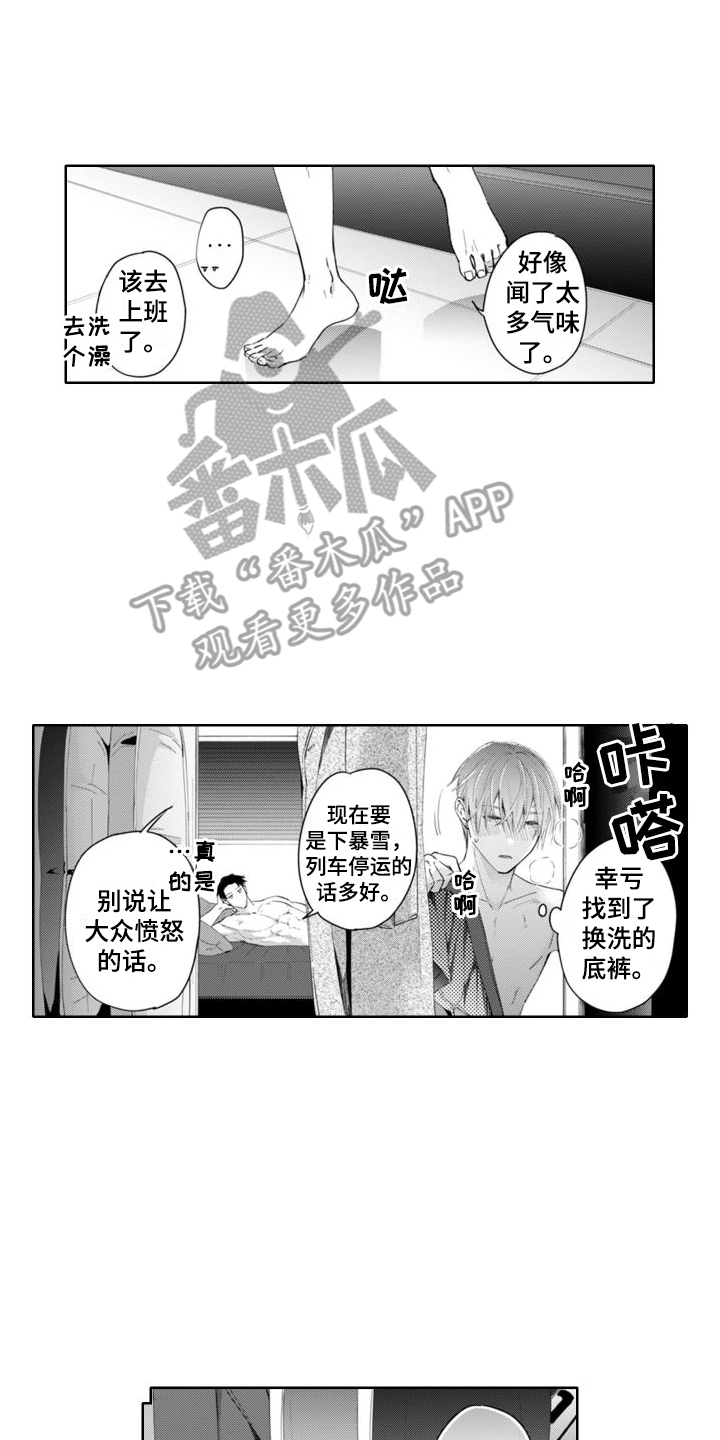 《奇特香味》漫画最新章节第24章：变化明显免费下拉式在线观看章节第【7】张图片