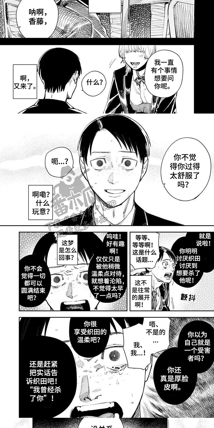 《绝无仅有》漫画最新章节第12章：支持免费下拉式在线观看章节第【3】张图片