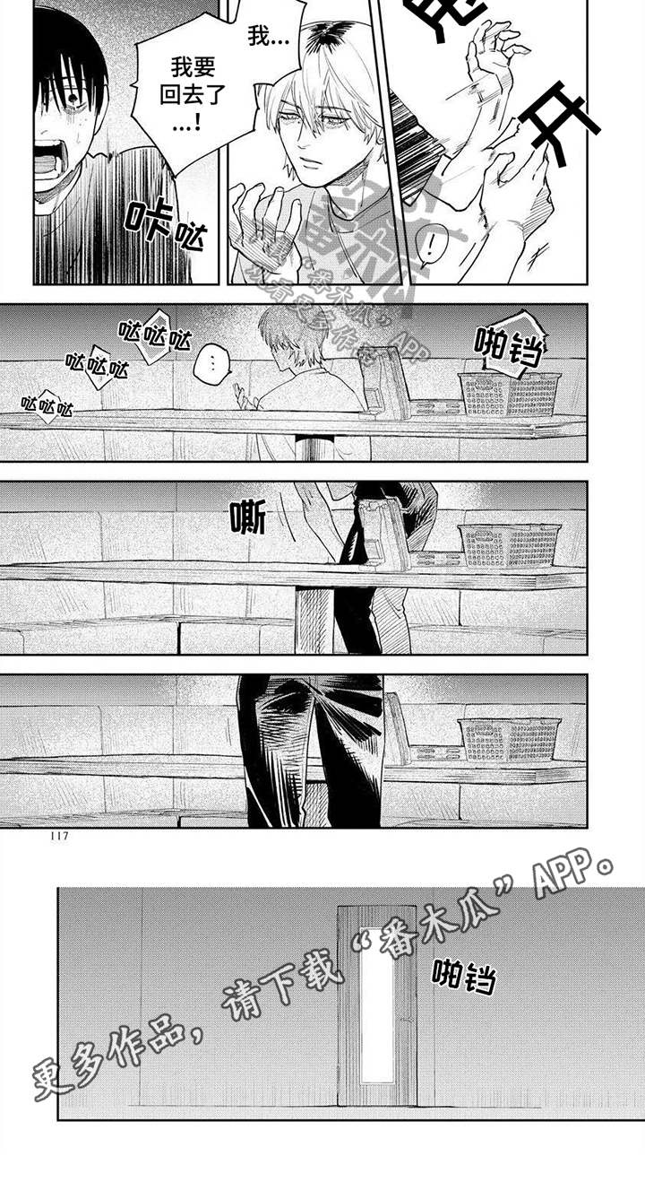 《绝无仅有》漫画最新章节第14章：特别免费下拉式在线观看章节第【1】张图片