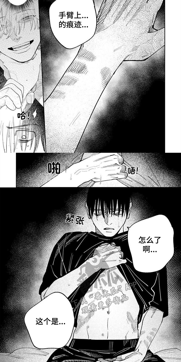 《绝无仅有》漫画最新章节第18章：及时免费下拉式在线观看章节第【6】张图片