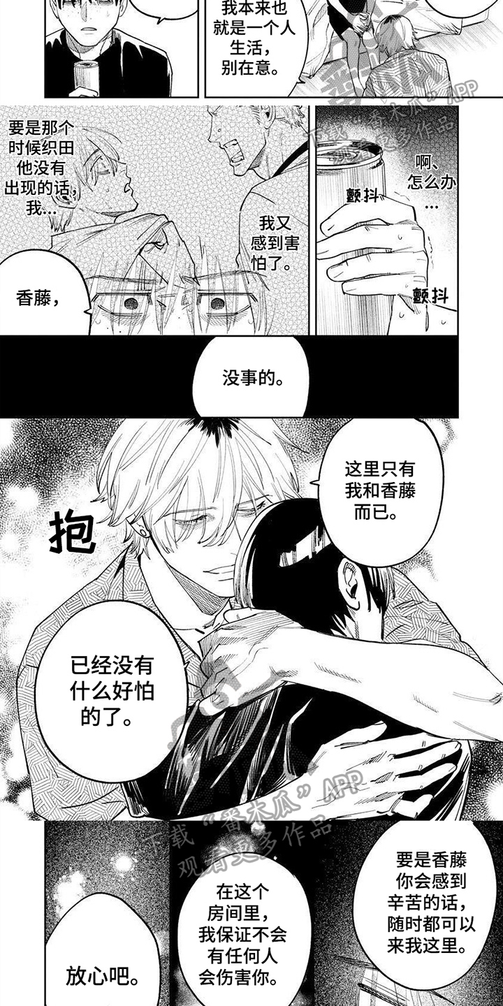 《绝无仅有》漫画最新章节第19章：收尾免费下拉式在线观看章节第【4】张图片