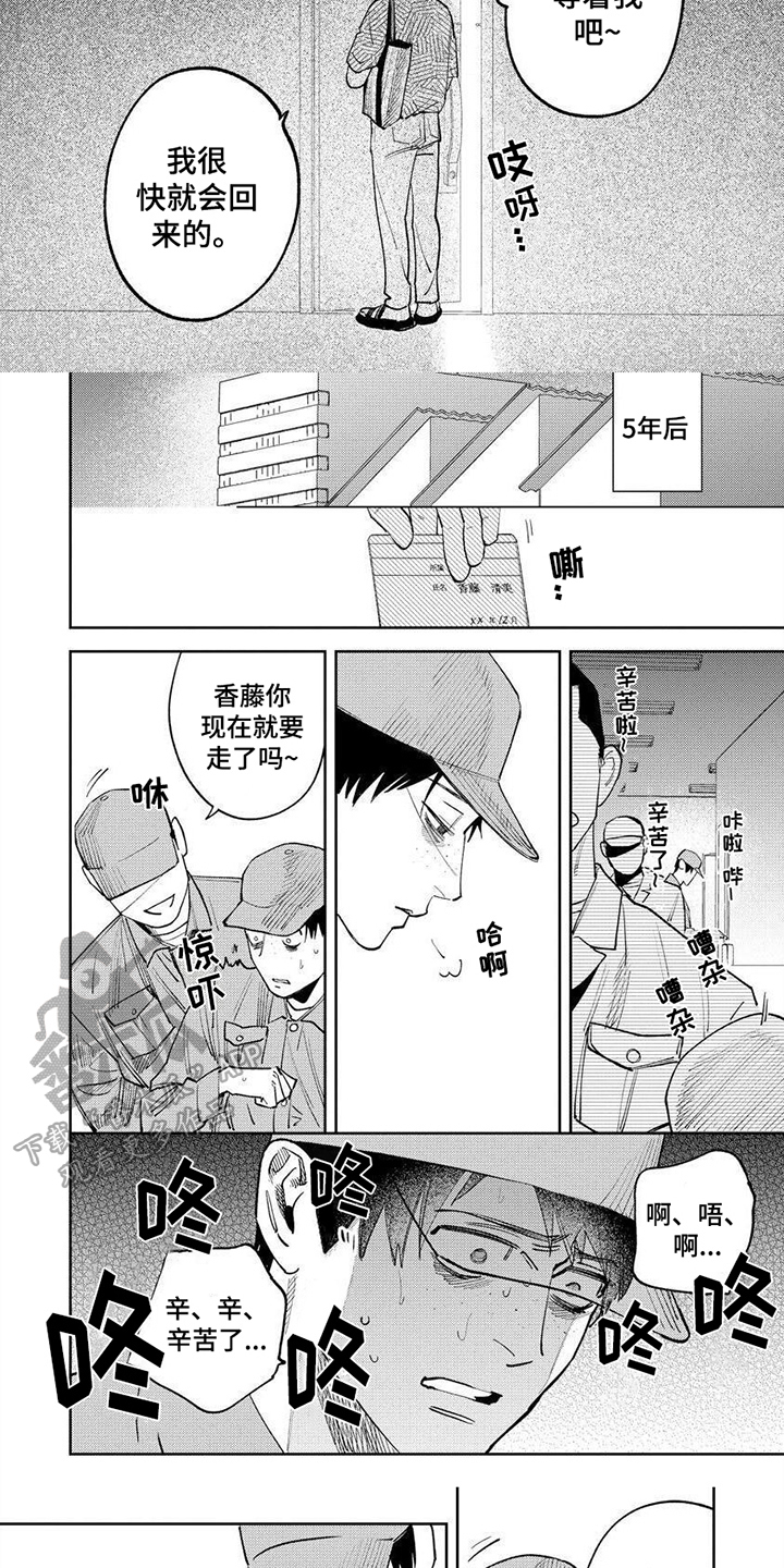 《绝无仅有》漫画最新章节第19章：收尾免费下拉式在线观看章节第【2】张图片