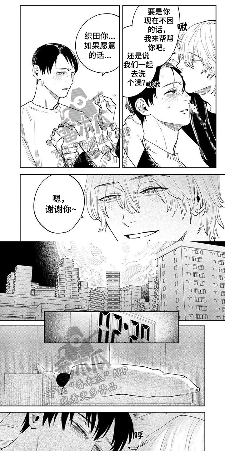 《绝无仅有》漫画最新章节第21章：至死方休【完结】免费下拉式在线观看章节第【6】张图片