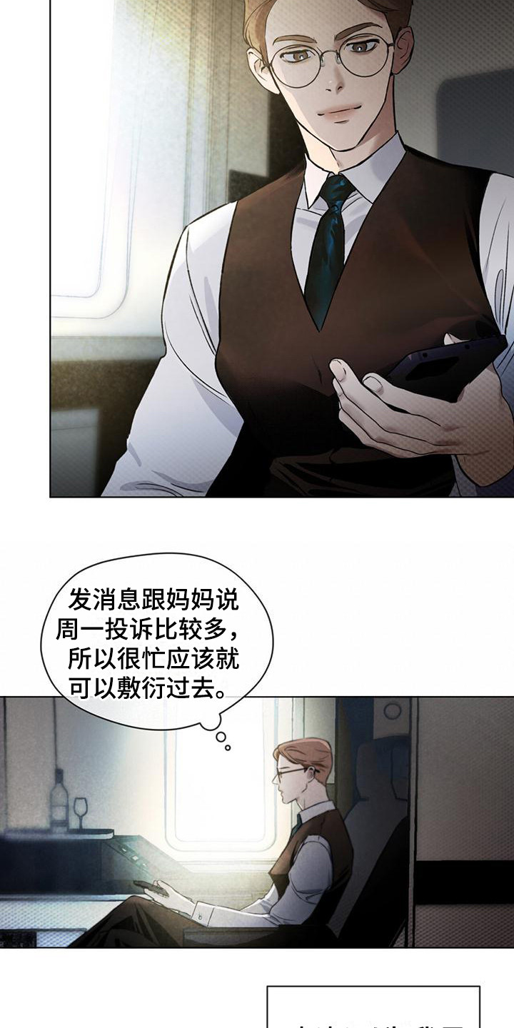 《凶险任务》漫画最新章节第1章：潜入任务免费下拉式在线观看章节第【17】张图片