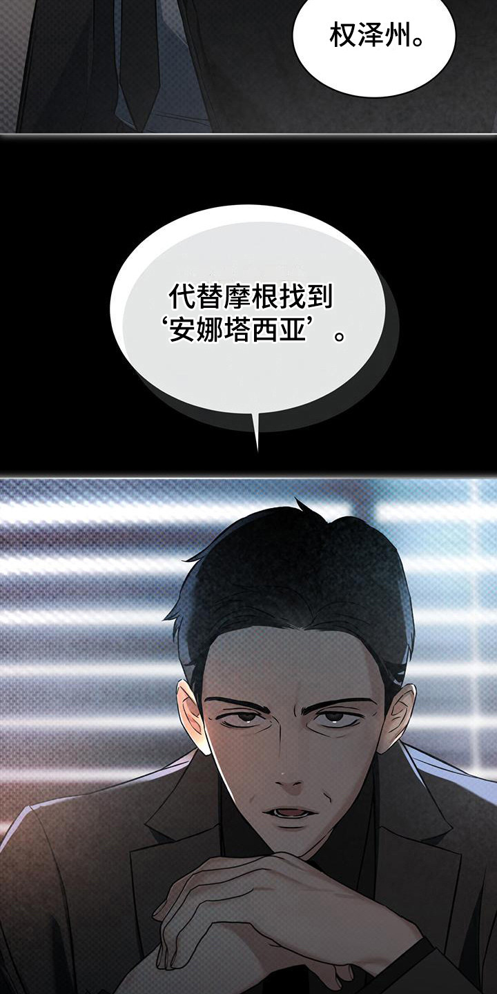 《凶险任务》漫画最新章节第1章：潜入任务免费下拉式在线观看章节第【4】张图片