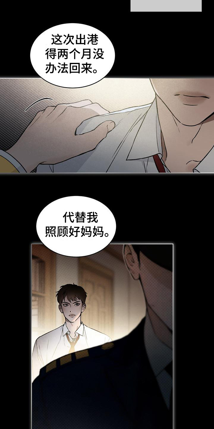 《凶险任务》漫画最新章节第1章：潜入任务免费下拉式在线观看章节第【21】张图片