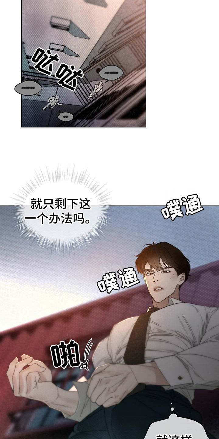 《凶险任务》漫画最新章节第2章：杀人鬼免费下拉式在线观看章节第【20】张图片