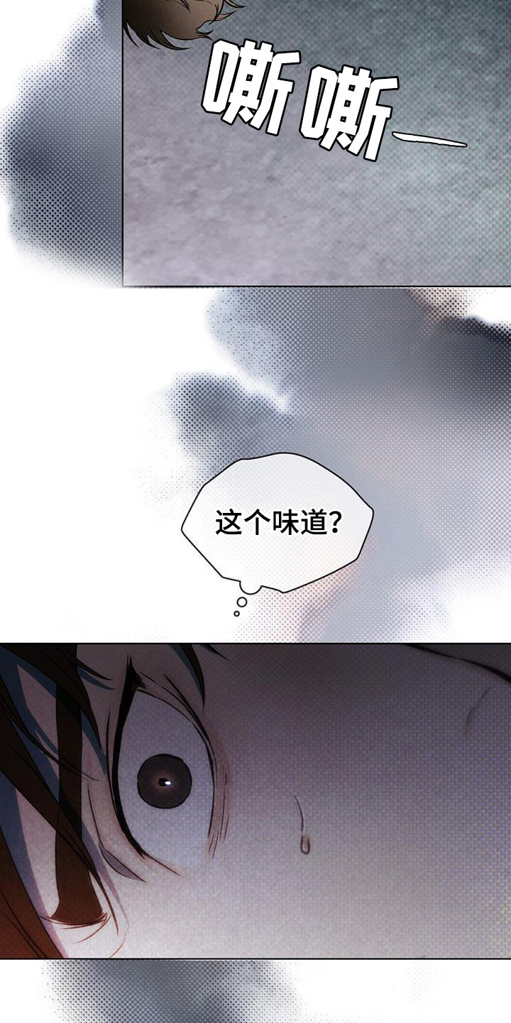 《凶险任务》漫画最新章节第2章：杀人鬼免费下拉式在线观看章节第【7】张图片