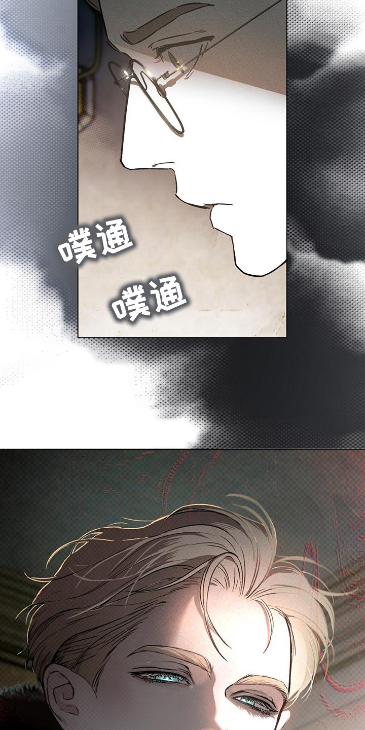 《凶险任务》漫画最新章节第2章：杀人鬼免费下拉式在线观看章节第【3】张图片